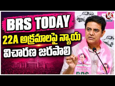 BRS Today : KTR Demands Judicial Inquiry into 22A Land Irregularities | V6 News