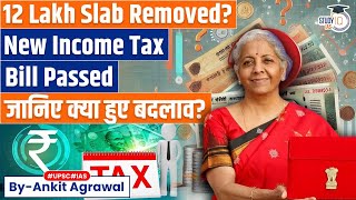 New Income Tax Bill 2025 Passed | What are the Big Changes? Ankit Agrawal Study IQ