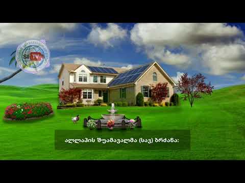 გაეცით ის, რაც გიყვართ