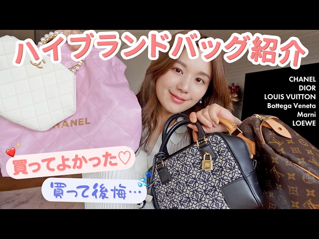 ブランド　箱　ヴィトン　セリーヌ　ロエベ　トリーバーチ　ジミーチュウ　ボッテガ BAG紹介】外資系サラリーマン愛用バック紹介2024 【LOEWE