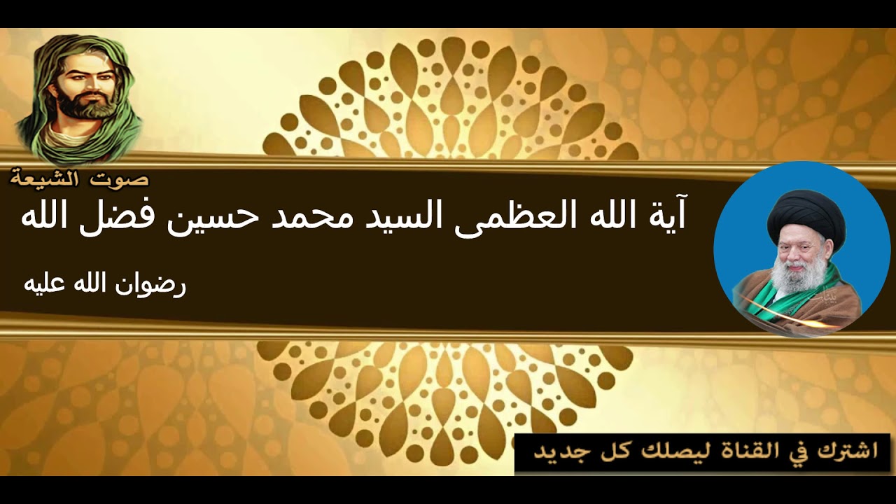 ⁣شاهد سؤال اليوم: حكم ( العدسات اللاصقة ) بين السيد علي السيستاني و السيد محمد حسين فضل الله