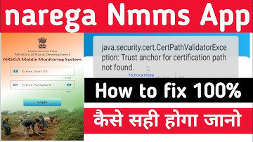narega Nmms App कैसे सही करें narega java security certificate PathValidator ExceptionTrust anchor