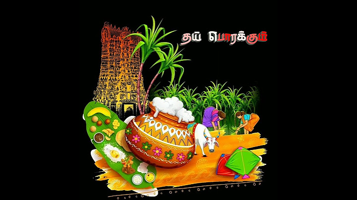 pongalo pongal #pongal #tamilstatus #tamilwhatsappstatus #