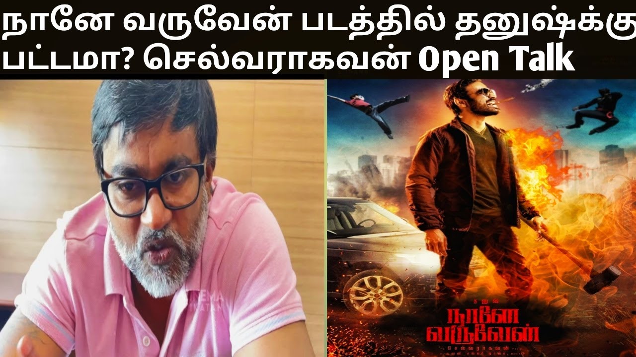 Maasive Update   Naane Varuven Selvaraghavan open Talk In Dhanush MoviesStar