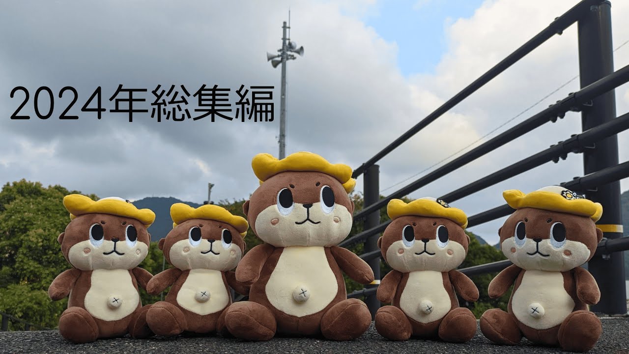 防災行政無線チャイム　2024年総集編