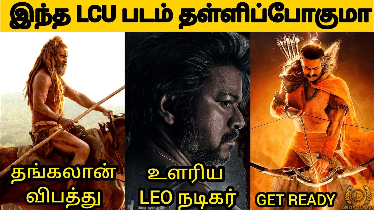 "History of Violence தான் போல"🔥l "Trailer Coming Soon" ⭐ l By Delite