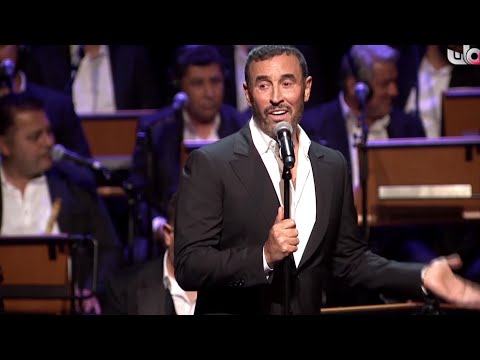 كاظم الساهر وأغنية يجي الليل من حفل دار الأوبرا السلطانية مسقط