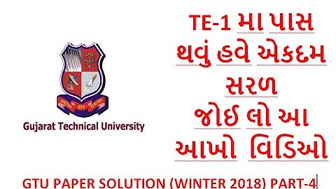 GTU PAPER SOLUTION TE-1 (WINTER 2018) PART-4
