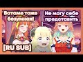 [RU SUB] Коко про Ватаме и про то, как она помогала делать Асакоко