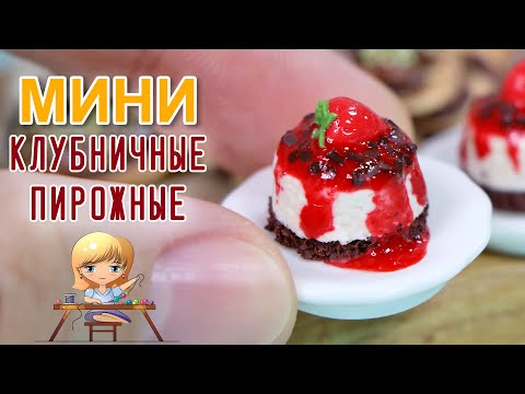 How to Make a Strawberry Shortcake with Polymer Clay! A Master Class by Anna Oskina