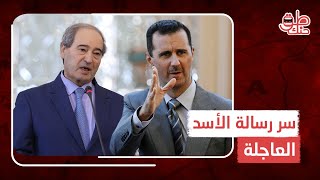 حمل رسالة عاجلة من بشار الأسد!.. ما سر زيارة وزير خارجية سوريا المفاجئة لطهران في هذا التوقيت؟ screenshot 5