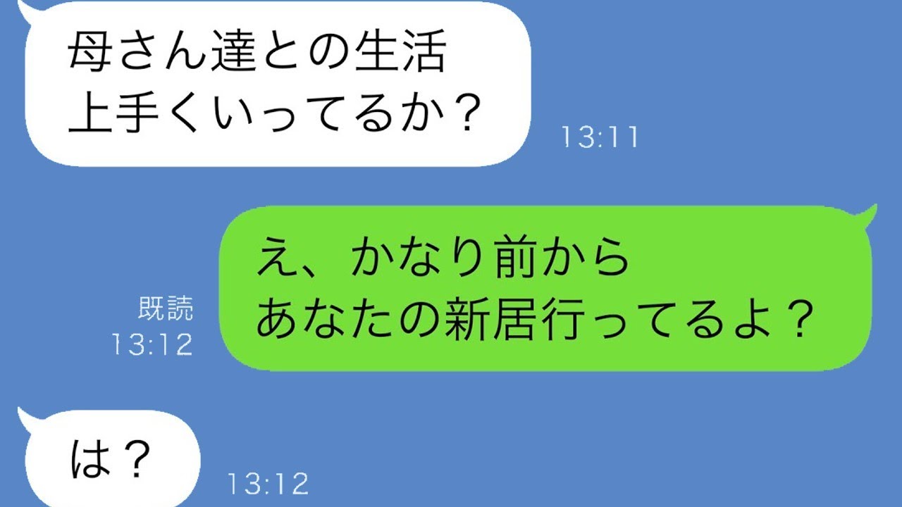義両親と一緒に住んでいる私に夫が「家を出るから親の面倒を頼む」と言い、私と義両親が「え？」と驚きました。夫は不倫相手との新しい生活を楽しんでいる中、私たち家族は復讐をしました…www