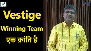 Vestige-Winning Team एक क्रांति है By Manish Patel
