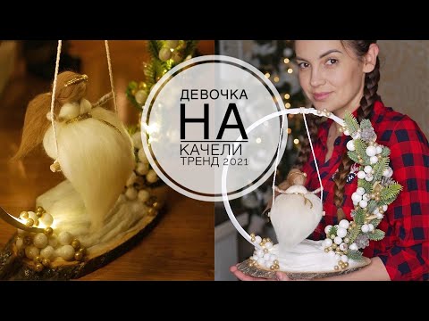 Christmas composition / Новогодняя композиция с подсветкой Идеи вместе с @KaterynaBay / DIY TSVORIC