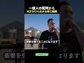 天才がひらめきを得た瞬間
