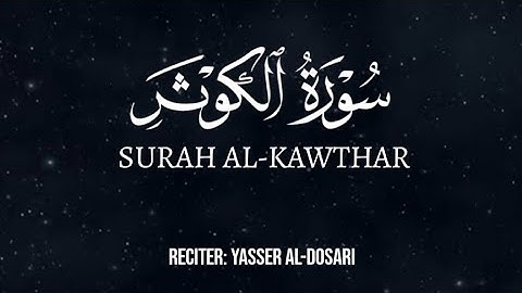 Surat Al-Kawthar (The Abundance) _ Yasser Al-Dosari _ ياسر الدوسري _ سورة الكوثر