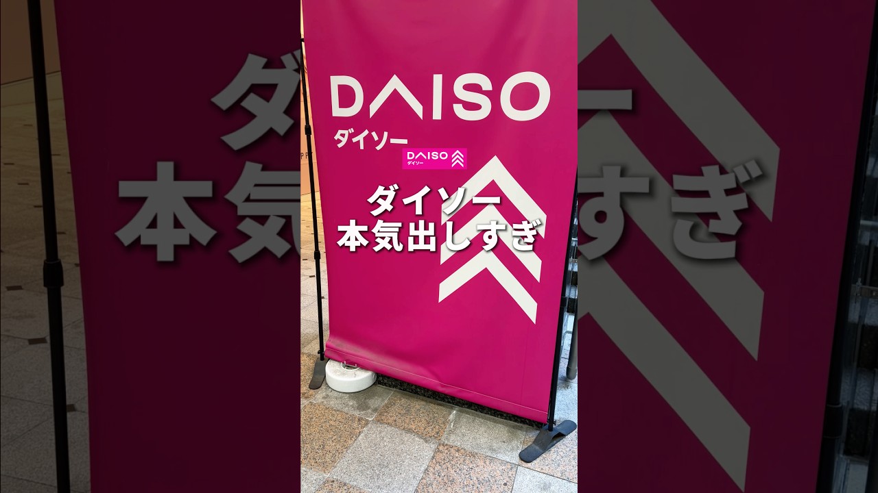 これダイソーで買えるの？最近ダイソーで見つけた充電器が驚きだったので紹介します！#iPhone #ダイソー #充電器 #そるとiPhone