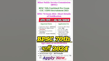 70th BPSC NOTIFICATION 2024 | 70th BPSC NOTIFICATION SYLLABUS | BPSC 70th NOTIFICATION 2024 #bpsc