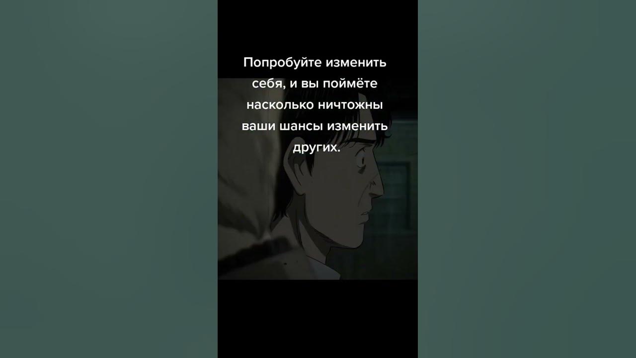 #монстр #аниме #психология #манипулятор #namelessmonster - YouTube