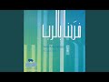 في الليلة الأخيرة Live