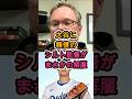 【衝撃】大谷への報復が波紋…シルト監督が電撃解任😱⚾