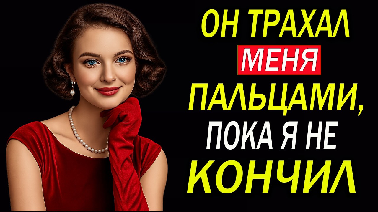 Сын Соседа Пришёл Один… Но То, Что Произошло Потом, Разрушило Всё | Шокирующая Измена