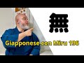 Miru - Lezione di giapponese 196 (まもなく)