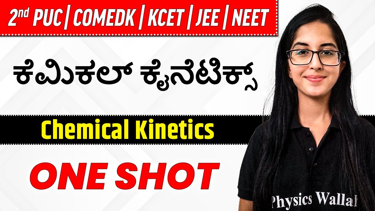 Chemical Kinetics || ಕೆಮಿಕಲ್ ಕೈನೆಟಿಕ್ಸ್ || 2nd PUC/KCET/NEET/JEE/COMEDK