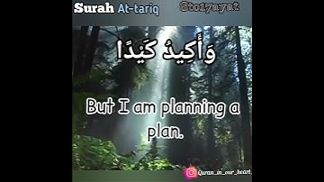 Surah at-tariq/8to17ayat/قارئ مشاري راشد العفاسي/believe in Allah