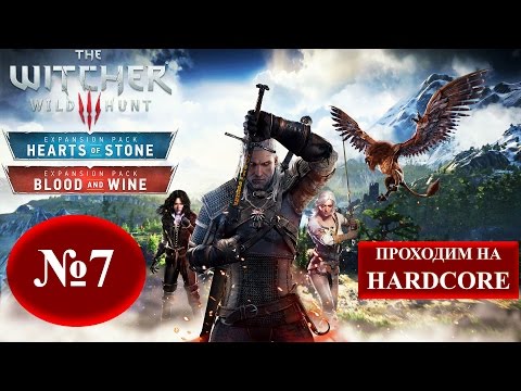 Прохождение Ведьмак 3: Дикая Охота - Часть 7: Чертеж: стальной меч школы Змеи.