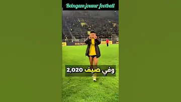 Belngam Joueur Football الحمدالله القزابري اقنباسات اكسبلور تيك توك 