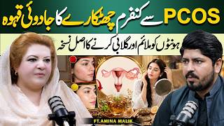 Best Herbal Tea for PCOS: Reduce Unwanted Hair & Get Soft Pink Lips Naturally | Amina Malik screenshot 4