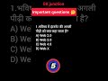 🔥 GK Junction Quiz Challenge GK MCQ test #viral #gk #shorts