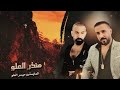دبكات الفنان منذر العلو2025-احبك حب عباده من البصره للكراده🔥🤦🏼