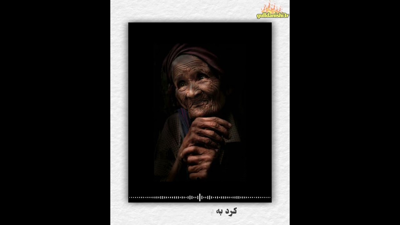 کامەران موکری، خوێندنەوە:باسط حەمە غەریب، نەخشاندن، (یاسین غوڵام)