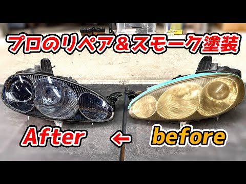 NBロードスターヘッドライト インナースモーク 依頼は受けていません NB ロードスター ヘッドライト スモーク