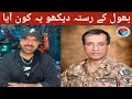 Dg ispr press conference