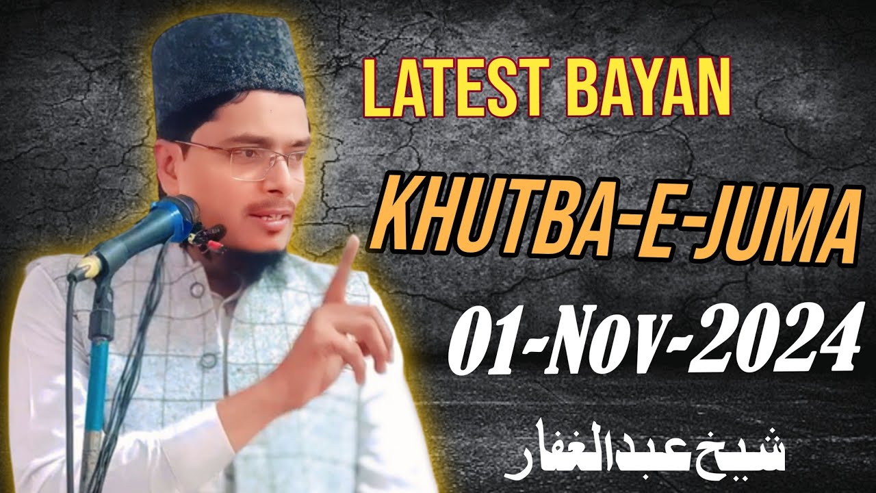 latest Bayan || Juma ka Khutba || 01/11/2024 || Maulana Abdul Gaffar Salafi