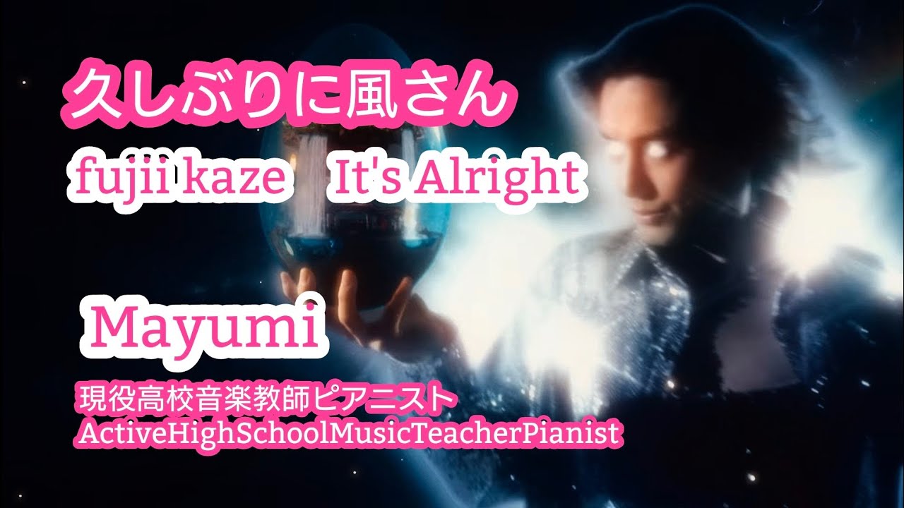 1309*It's been a while since I've seen Kaze-san♪ fujii kaze・It's