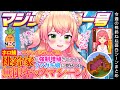 【4月4週目】今週の桃鈴ねね面白シーンまとめ【桃鈴ねね 博衣こより さくらみこ 猫叉おかゆ 角巻わため ホロライブ 切り抜き動画】ねねち最強伝説