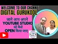 "YouTube Studio को पहली बार कैसे खोलें और सेटअप करें? | Ramesh Kumar Verma (Digital Coach) |