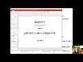 電磁気学Ⅱ第六回講義動画