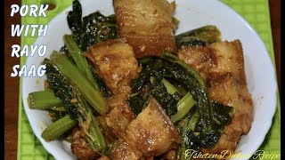 सुंगूरको मासु र रायो साग || Nepali Style || How To Cook Rayo Saag And Pork || Pork and Lai Saak