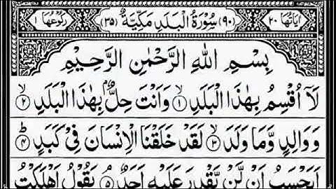 Surah Al-Balad 090 | By Youssuf Bin Noah Ahmad | With Arabic Text || سورة البلد