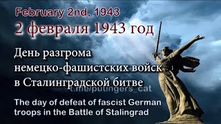 Battle Of Stalingrad