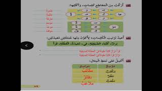 تدريبات فصل الصيف