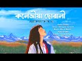 New assamese song   collegiya sowali   nabajyoti sonowal  pankaj punk  lyrics song