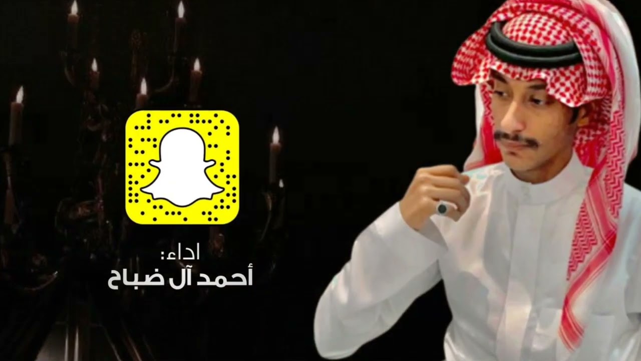 بقايا انسان | احمد ال ضباح | حصريا 2022