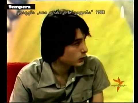 ბიძინა ბაბუას გამოჩენა