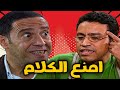  خلاص الكلام يا غبي  🙄 مش هتبطل ضحك 🤣🤣 مع#أشرف_عبد_الباقي #سامح_حسين 💥💥🤣🤣